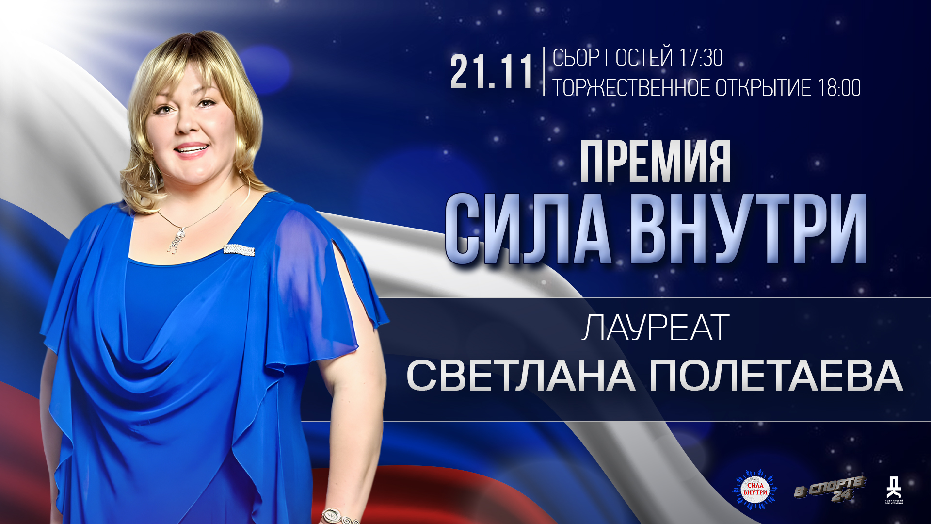 Светлана Полетаева